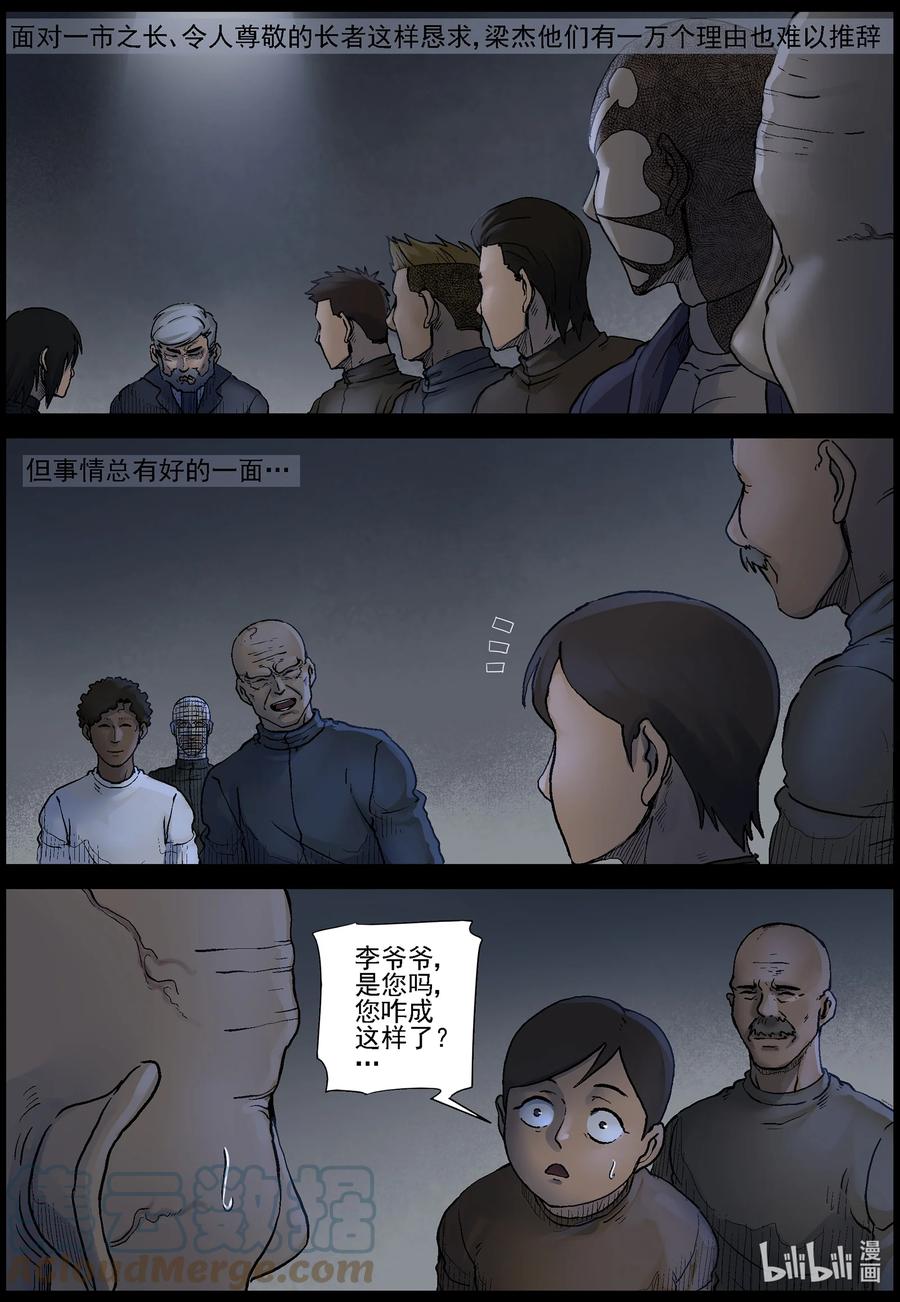 《尸界》漫画最新章节568 地下城-2免费下拉式在线观看章节第【8】张图片