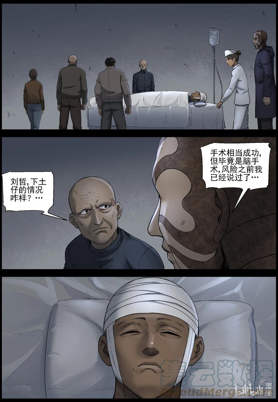 《尸界》漫画最新章节569 地下城-3免费下拉式在线观看章节第【4】张图片