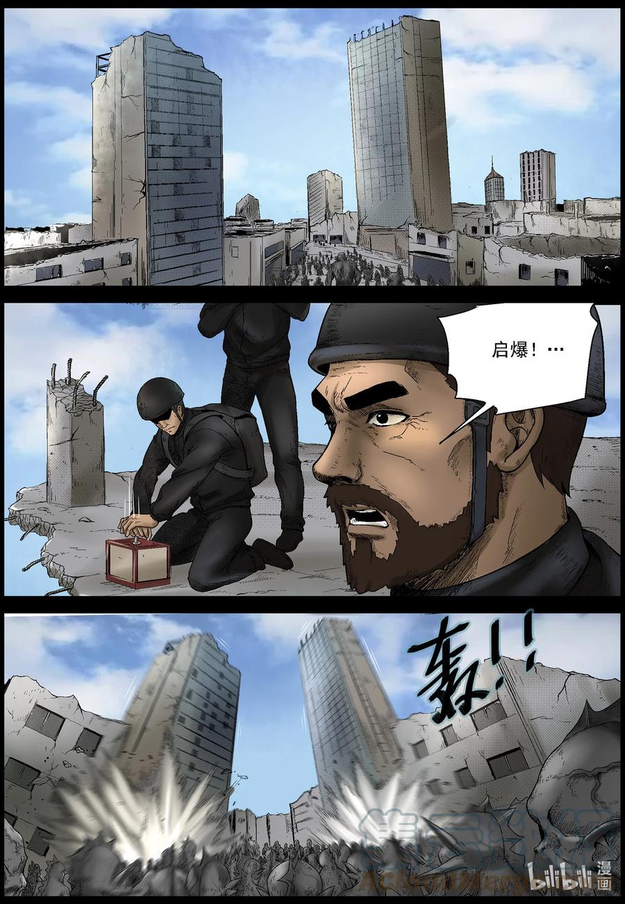 《尸界》漫画最新章节571 地下城-5免费下拉式在线观看章节第【10】张图片