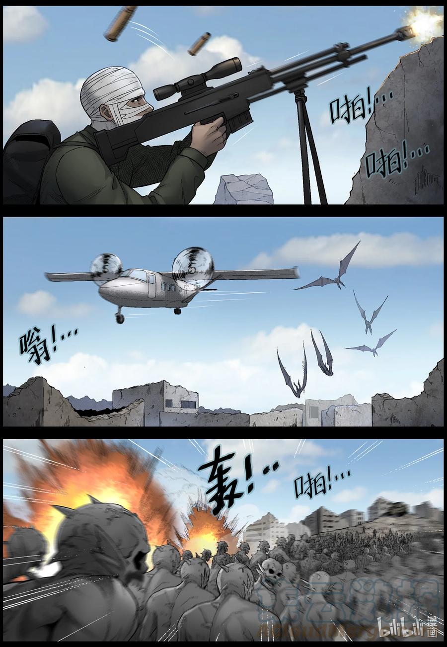 《尸界》漫画最新章节571 地下城-5免费下拉式在线观看章节第【3】张图片