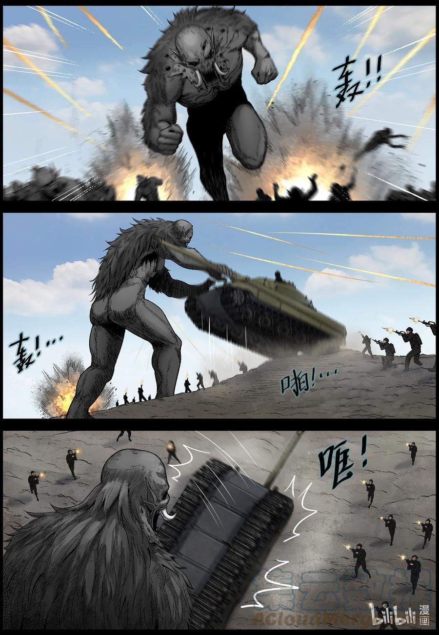 《尸界》漫画最新章节571 地下城-5免费下拉式在线观看章节第【6】张图片