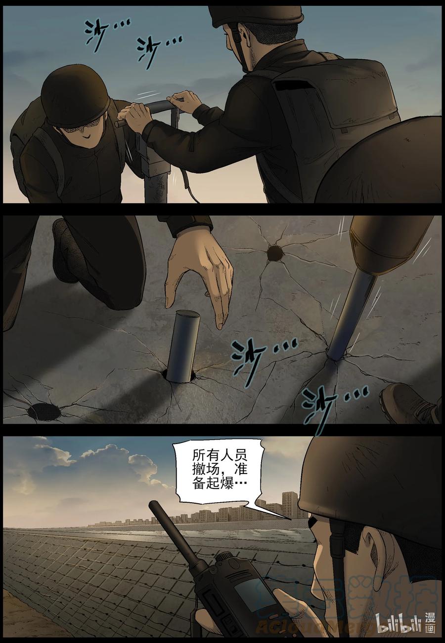 《尸界》漫画最新章节572 空城计-1免费下拉式在线观看章节第【4】张图片