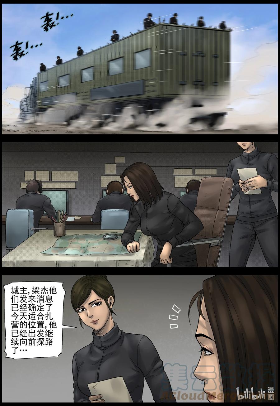 《尸界》漫画最新章节579 防空洞-1免费下拉式在线观看章节第【2】张图片