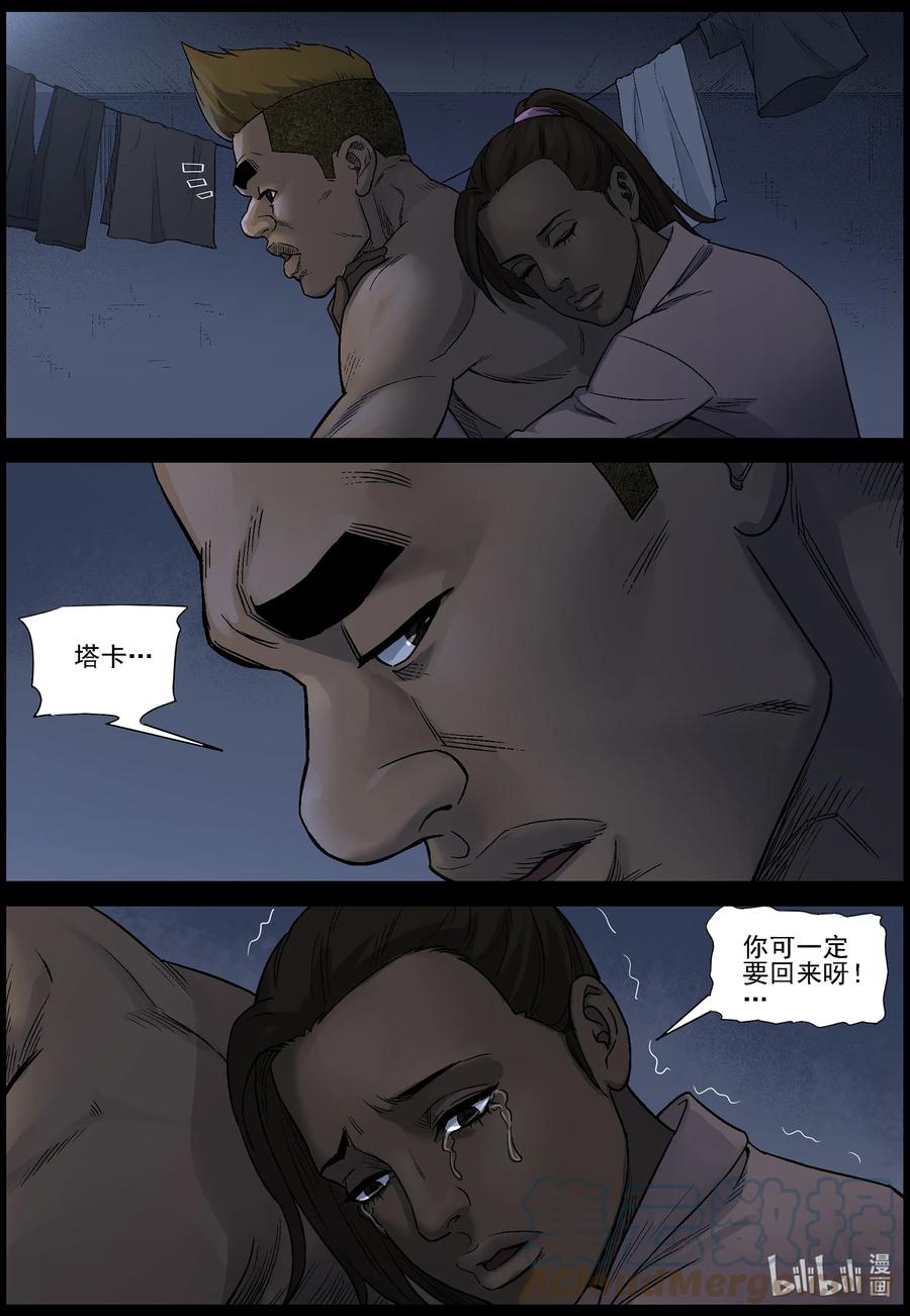 《尸界》漫画最新章节583 赶往357农场-3免费下拉式在线观看章节第【11】张图片