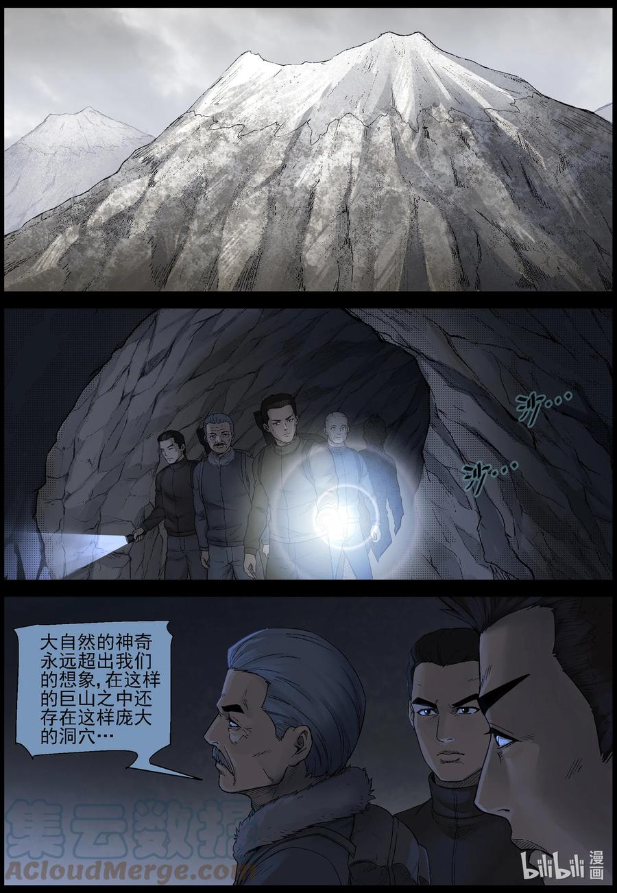 《尸界》漫画最新章节589 团圆-3免费下拉式在线观看章节第【11】张图片