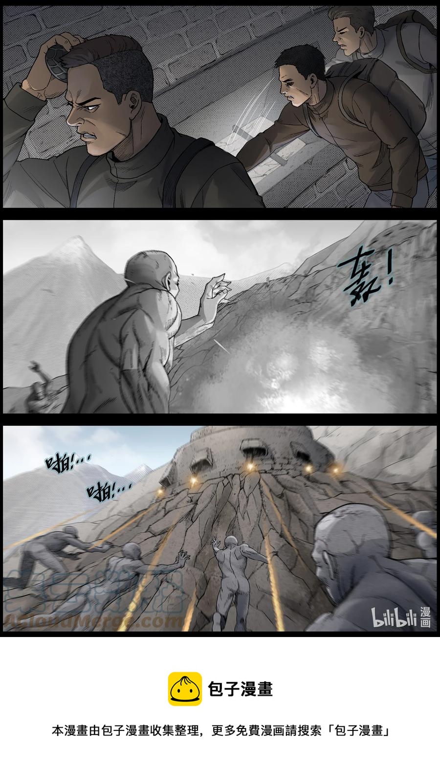 《尸界》漫画最新章节591 雪山行尸-2免费下拉式在线观看章节第【12】张图片