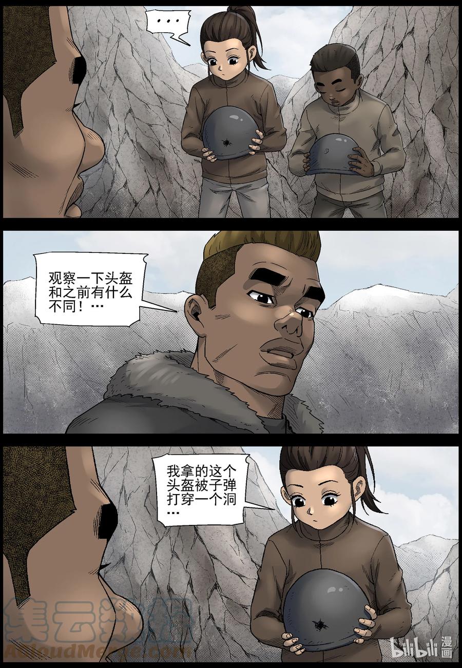 《尸界》漫画最新章节591 雪山行尸-2免费下拉式在线观看章节第【4】张图片