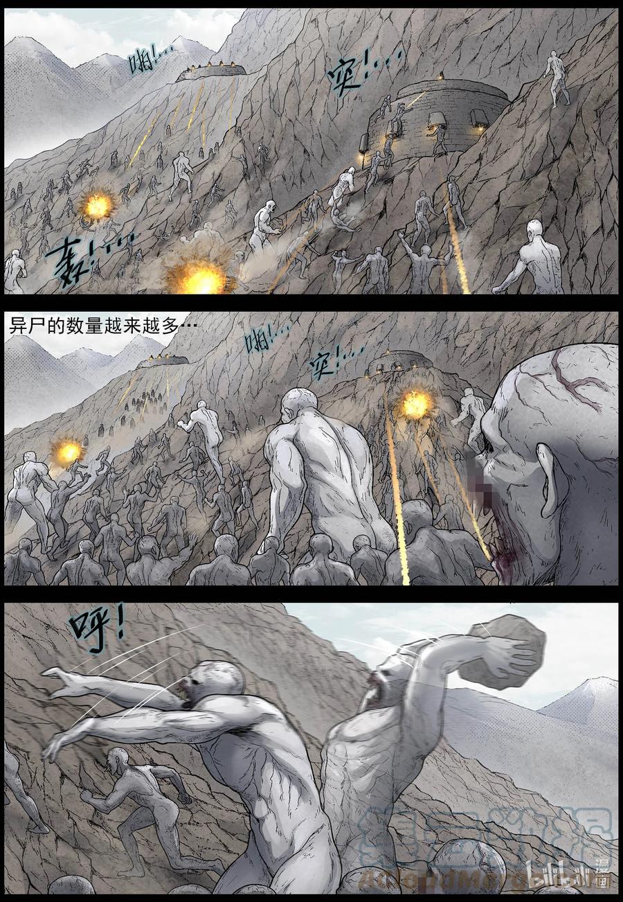 《尸界》漫画最新章节592 雪山行尸-3免费下拉式在线观看章节第【6】张图片