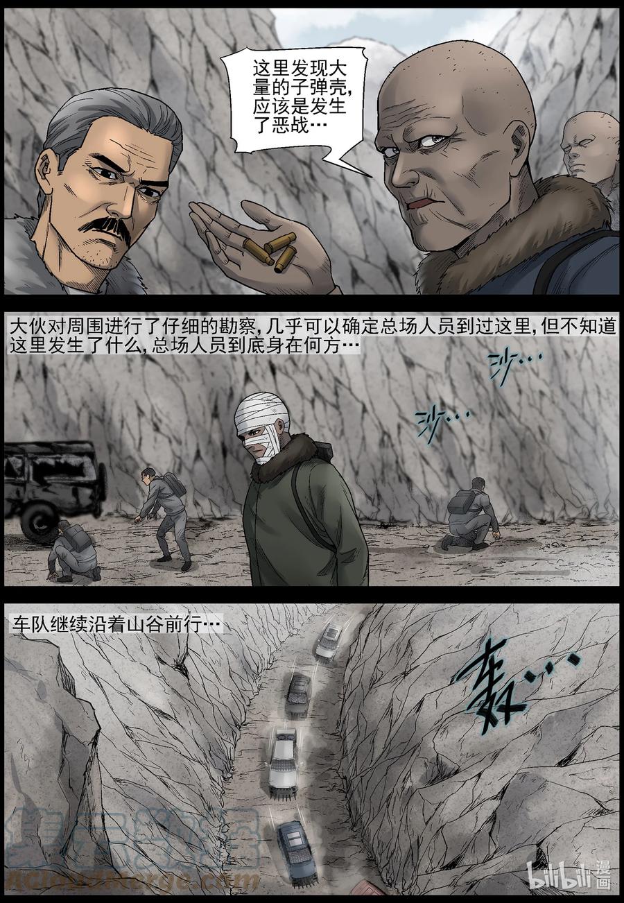 《尸界》漫画最新章节594 雪山行尸-5免费下拉式在线观看章节第【4】张图片