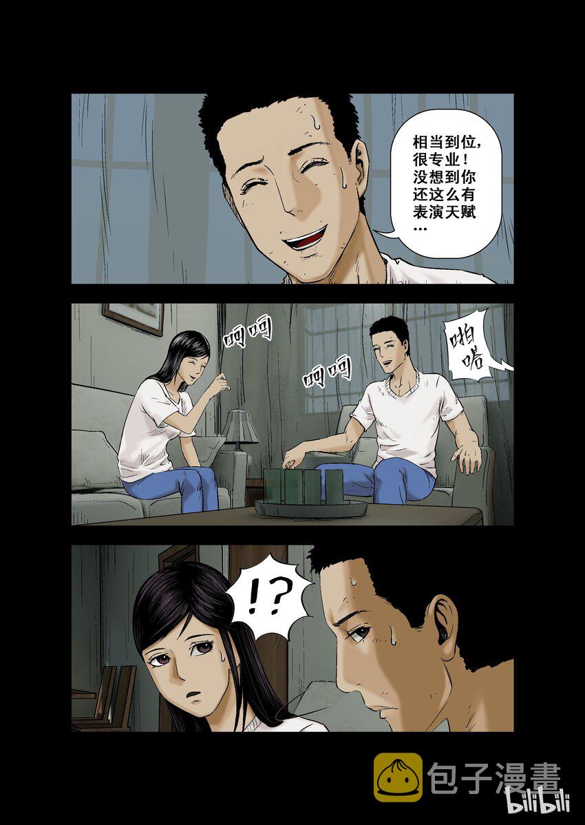 《尸界》漫画最新章节7 交换-上免费下拉式在线观看章节第【4】张图片