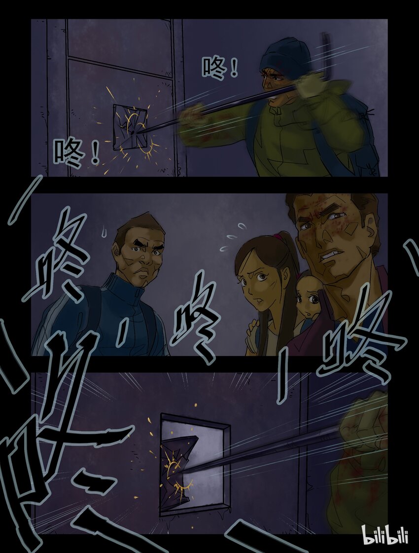 《尸界》漫画最新章节61 逃-3免费下拉式在线观看章节第【7】张图片