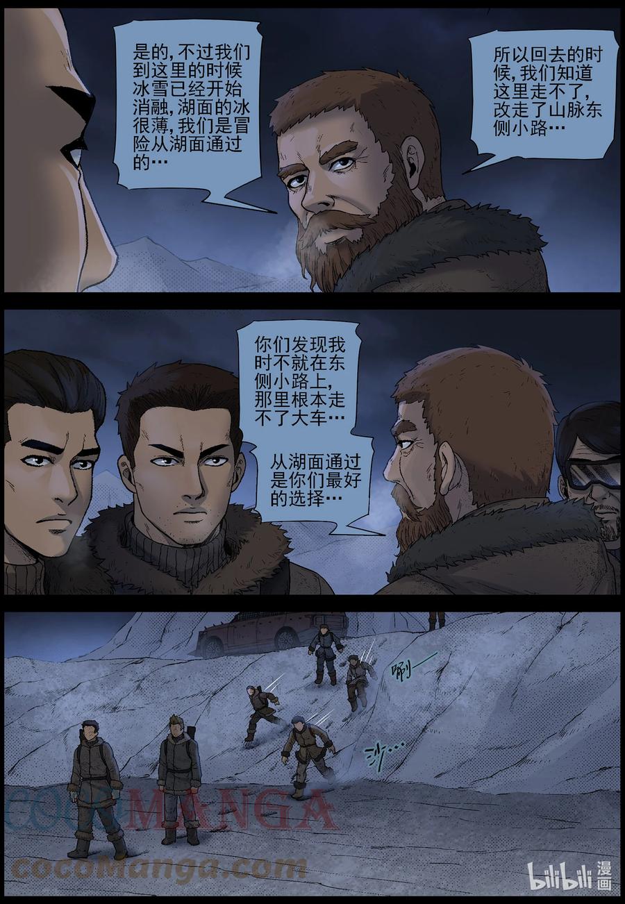 《尸界》漫画最新章节598 大迁徙-2免费下拉式在线观看章节第【6】张图片