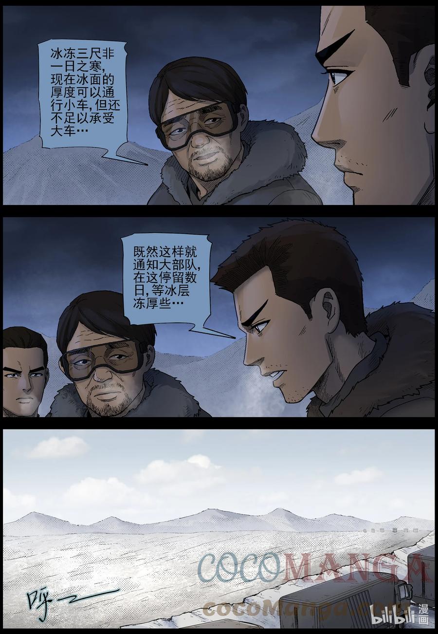 《尸界》漫画最新章节598 大迁徙-2免费下拉式在线观看章节第【8】张图片