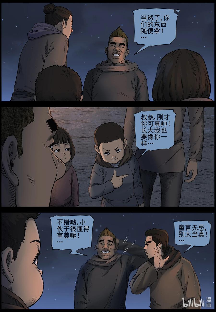 《尸界》漫画最新章节604 戈壁历险-4免费下拉式在线观看章节第【8】张图片