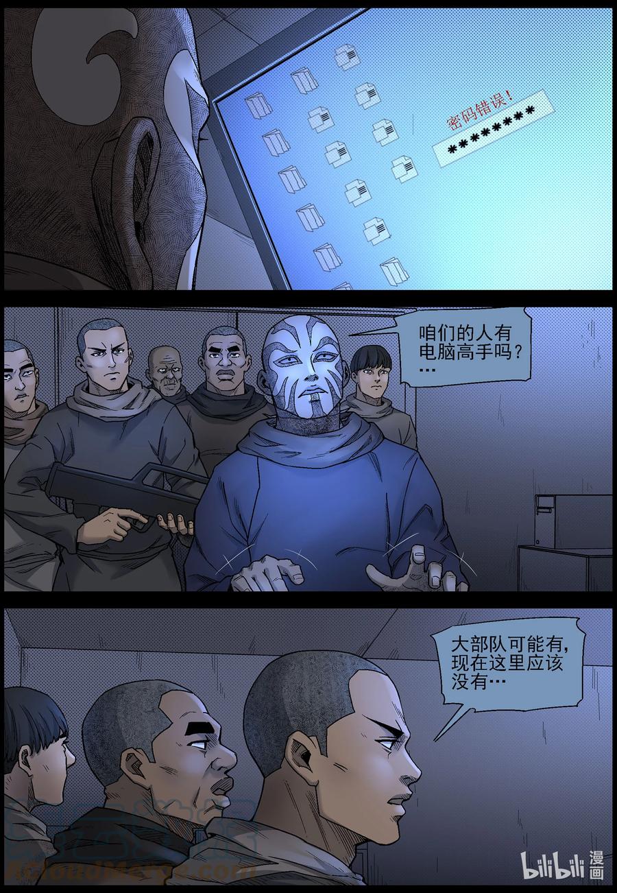 《尸界》漫画最新章节610 理查博士的礼物-1免费下拉式在线观看章节第【8】张图片