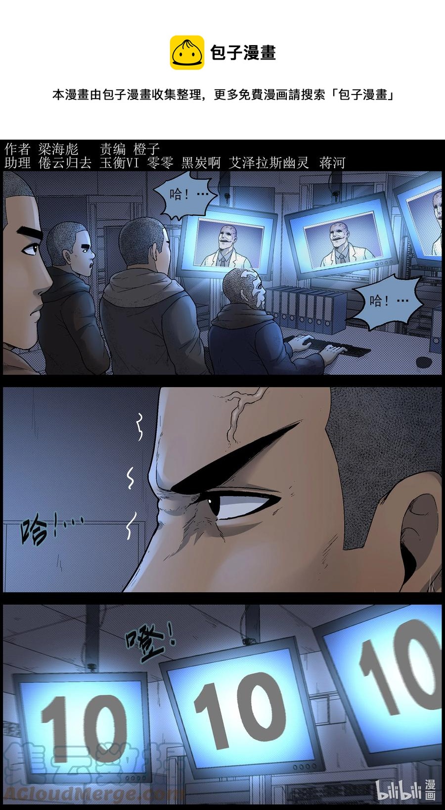 《尸界》漫画最新章节611 理查博士的礼物-2免费下拉式在线观看章节第【1】张图片