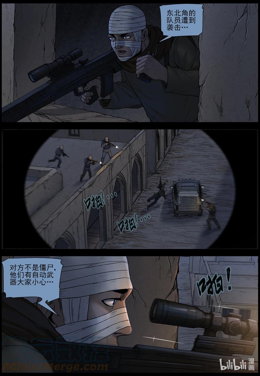 《尸界》漫画最新章节613 异域小镇-2免费下拉式在线观看章节第【10】张图片