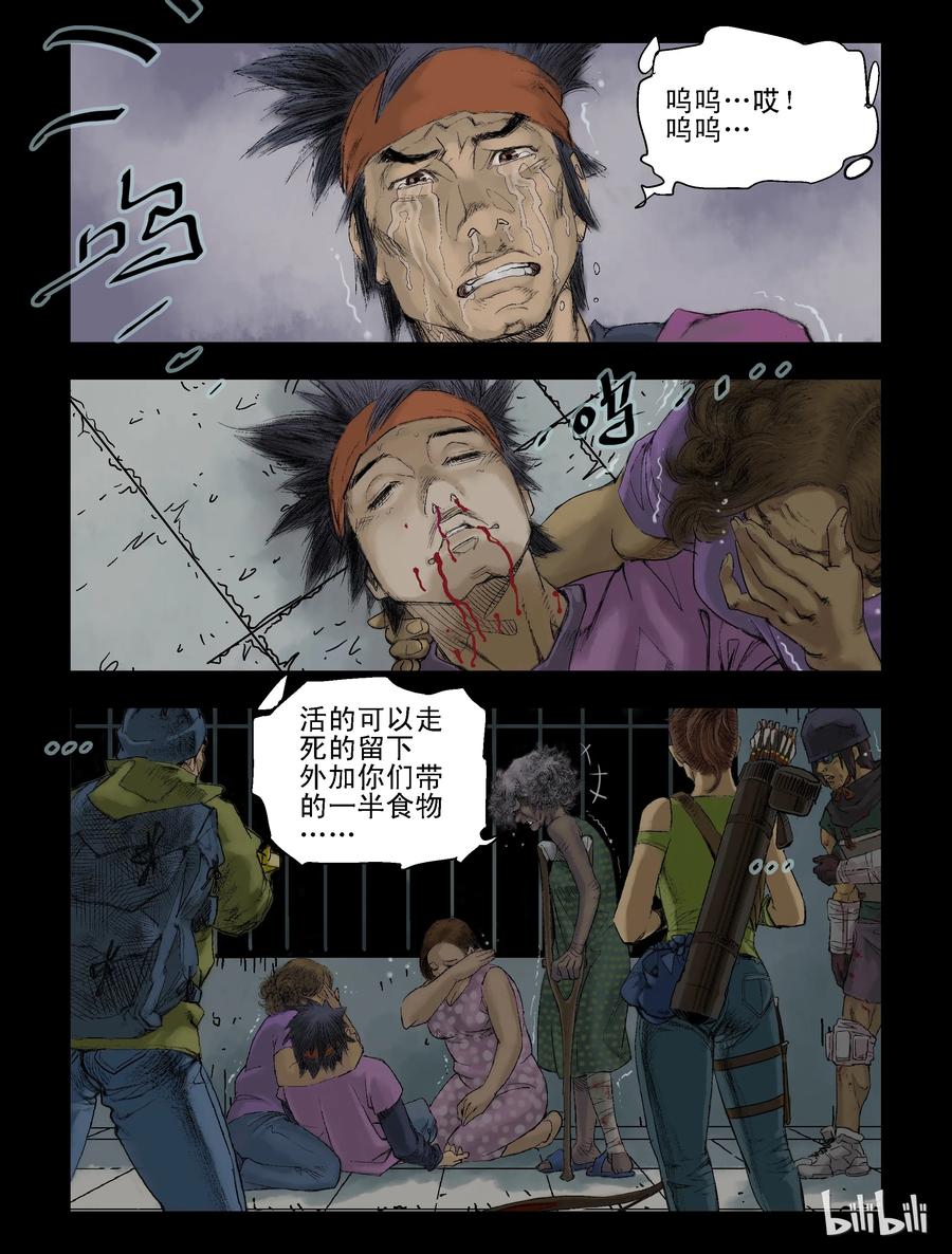 《尸界》漫画最新章节66 活的离开、死的留下-1免费下拉式在线观看章节第【12】张图片