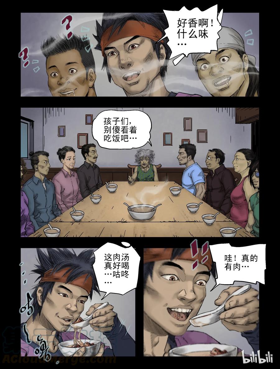 《尸界》漫画最新章节66 活的离开、死的留下-1免费下拉式在线观看章节第【7】张图片