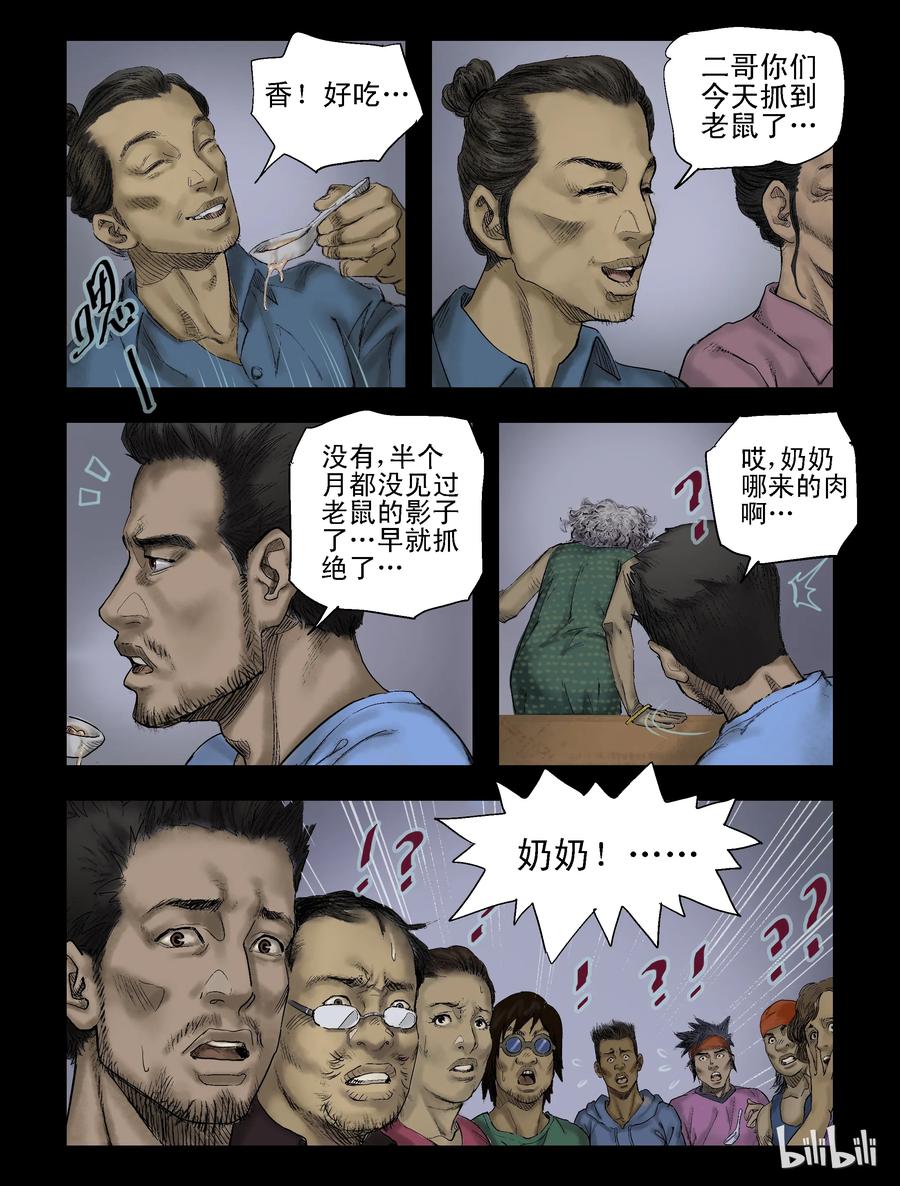 《尸界》漫画最新章节66 活的离开、死的留下-1免费下拉式在线观看章节第【8】张图片