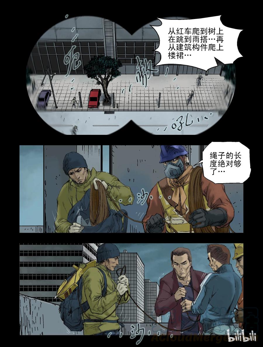 《尸界》漫画最新章节67 活的离开、死的留下-2免费下拉式在线观看章节第【8】张图片