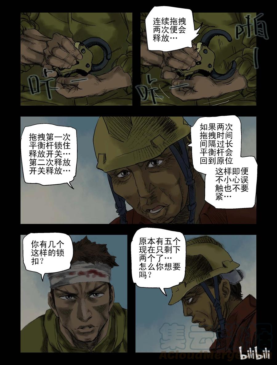 《尸界》漫画最新章节71 休息一下免费下拉式在线观看章节第【2】张图片