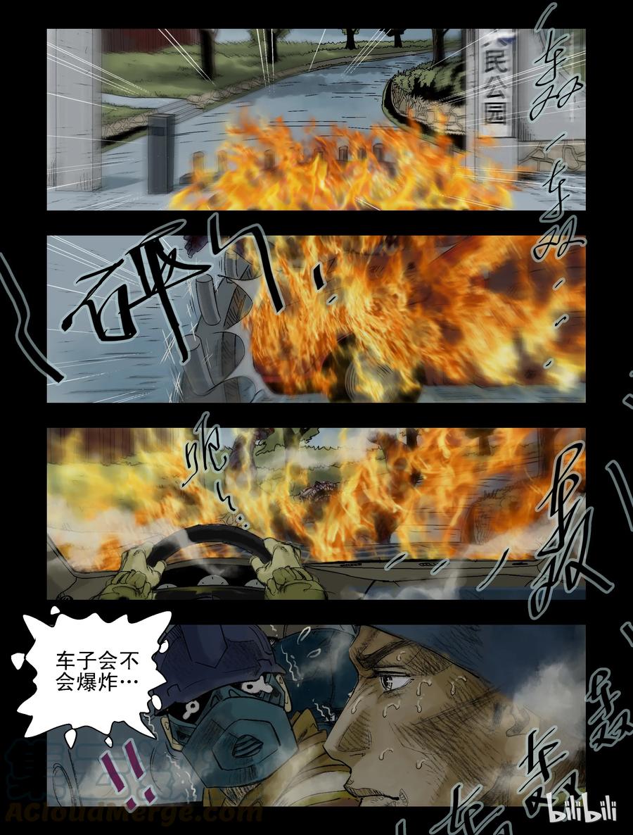 《尸界》漫画最新章节72 烈火战车免费下拉式在线观看章节第【10】张图片