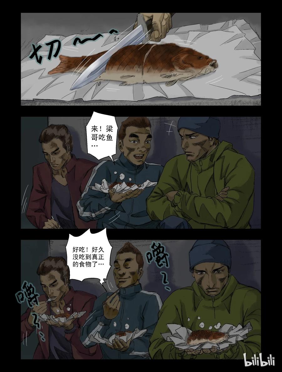 《尸界》漫画最新章节77 我不走了-2免费下拉式在线观看章节第【4】张图片