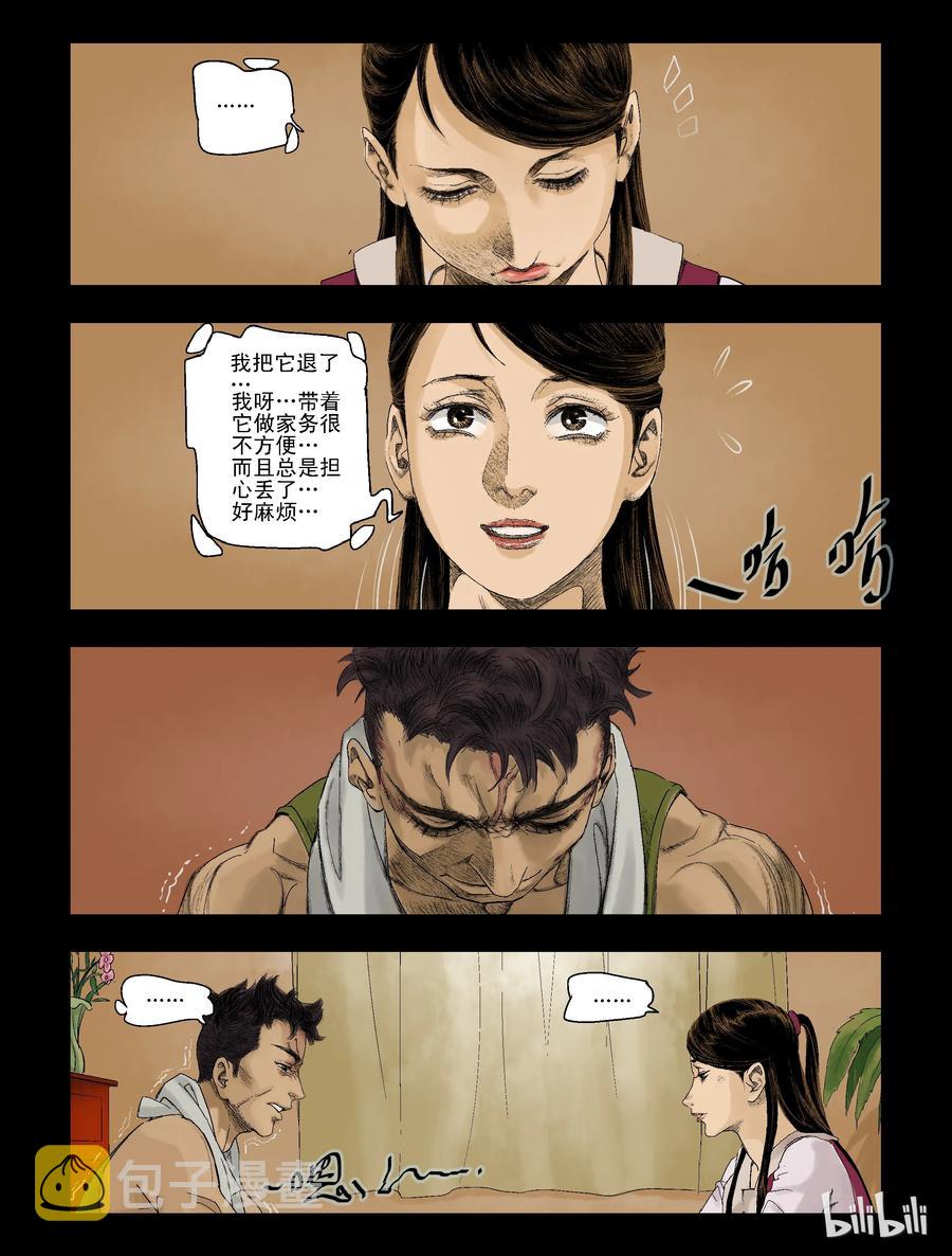 《尸界》漫画最新章节78 钻戒-1免费下拉式在线观看章节第【10】张图片