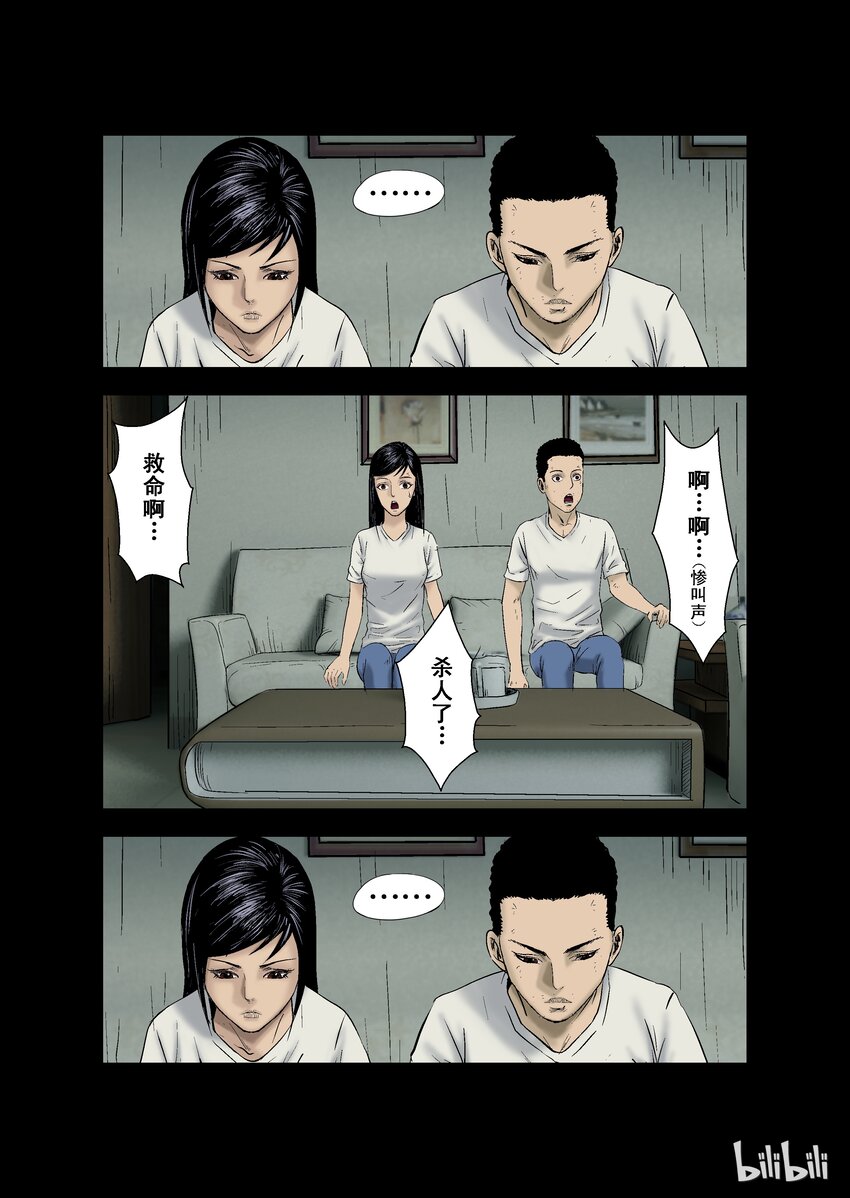 《尸界》漫画最新章节9 缺水免费下拉式在线观看章节第【7】张图片