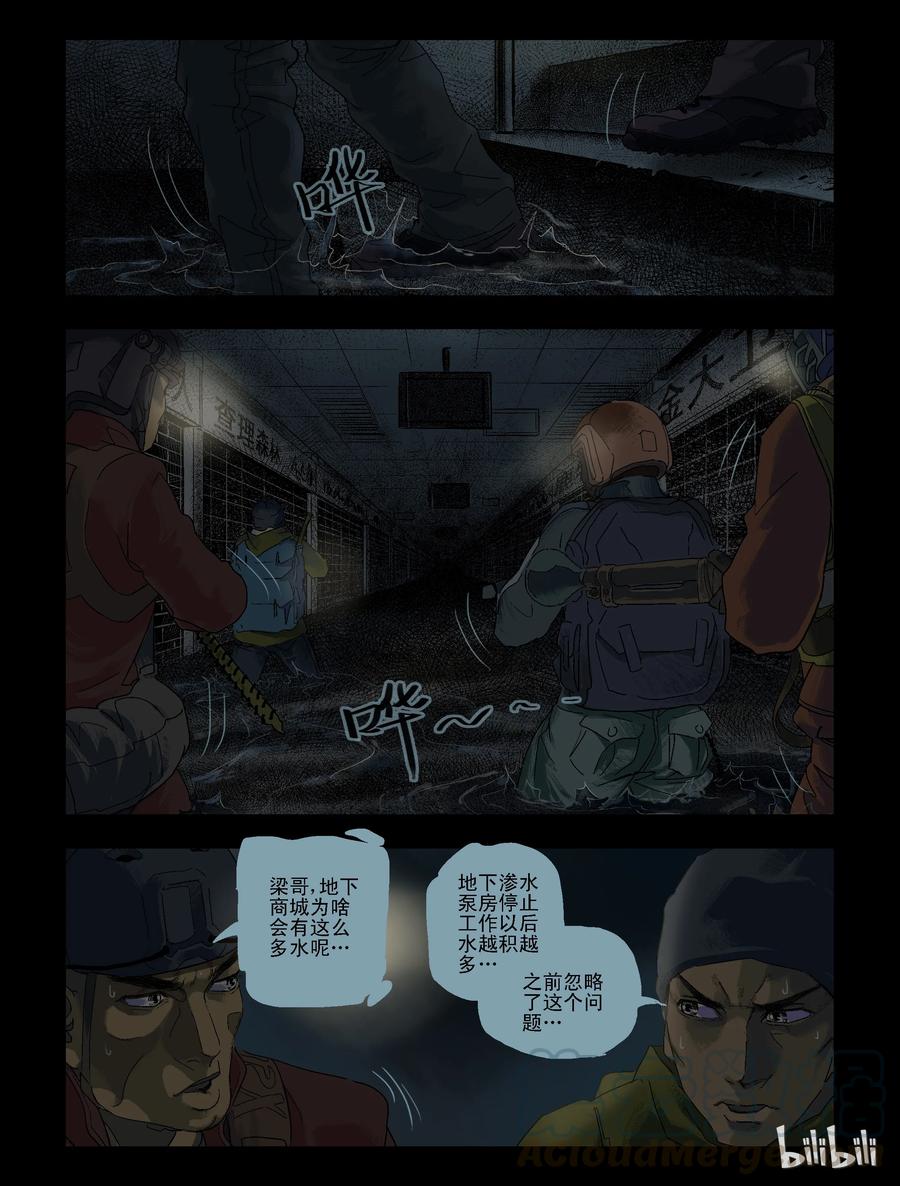 《尸界》漫画最新章节82 超市惊魂-4免费下拉式在线观看章节第【1】张图片