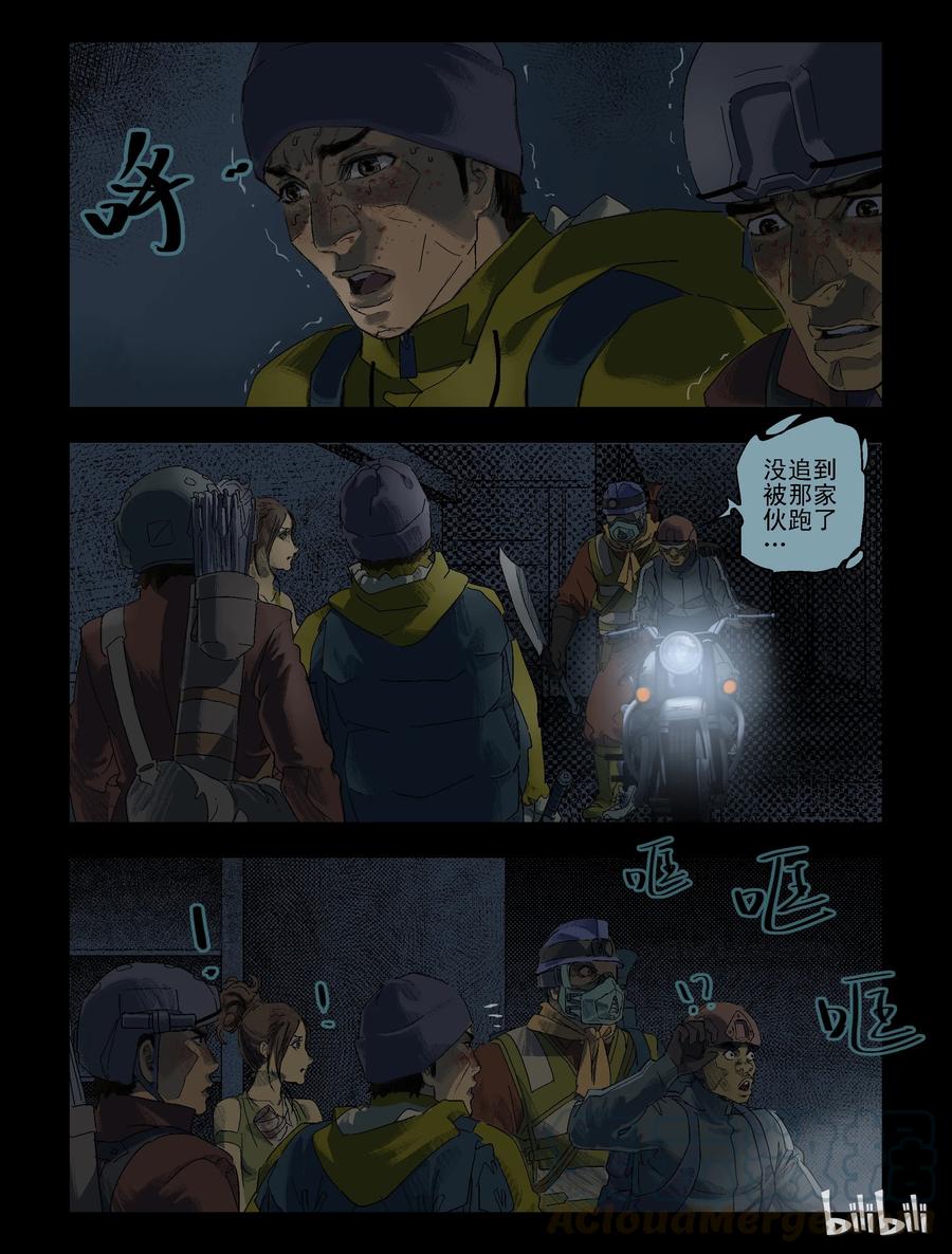 《尸界》漫画最新章节84 地下商场-2免费下拉式在线观看章节第【2】张图片