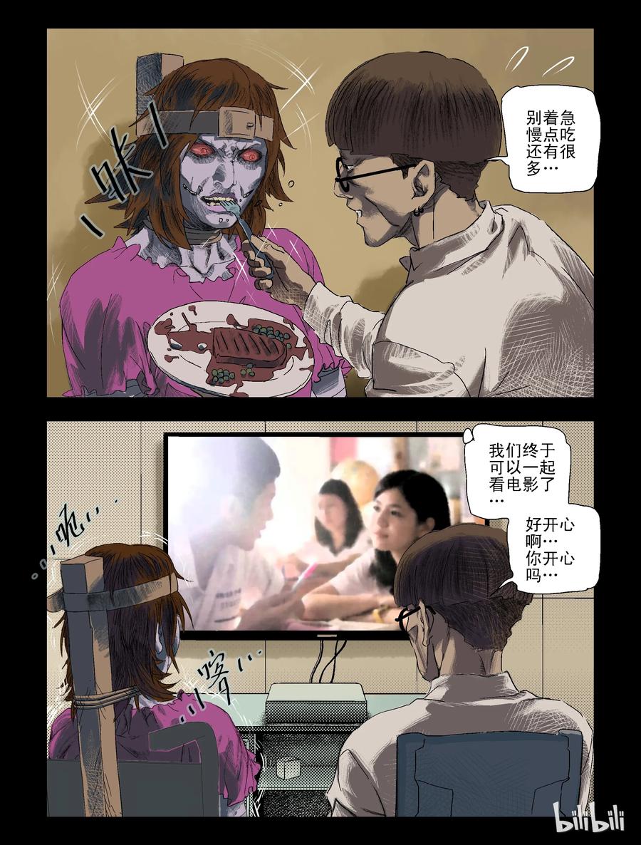 《尸界》漫画最新章节87 致青春，那些年-2免费下拉式在线观看章节第【2】张图片