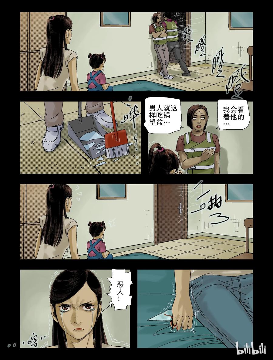 《尸界》漫画最新章节91 归途-3免费下拉式在线观看章节第【12】张图片