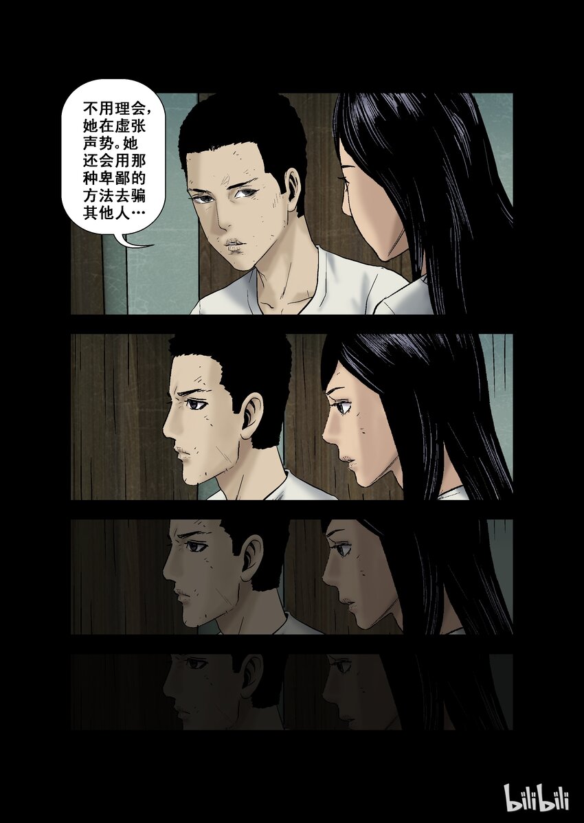 《尸界》漫画最新章节10 近邻-上免费下拉式在线观看章节第【6】张图片