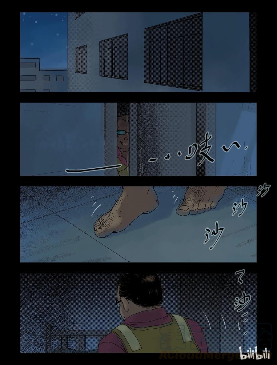 《尸界》漫画最新章节92 归途-4免费下拉式在线观看章节第【1】张图片