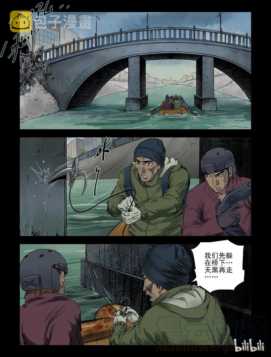 《尸界》漫画最新章节96 归途-8免费下拉式在线观看章节第【1】张图片