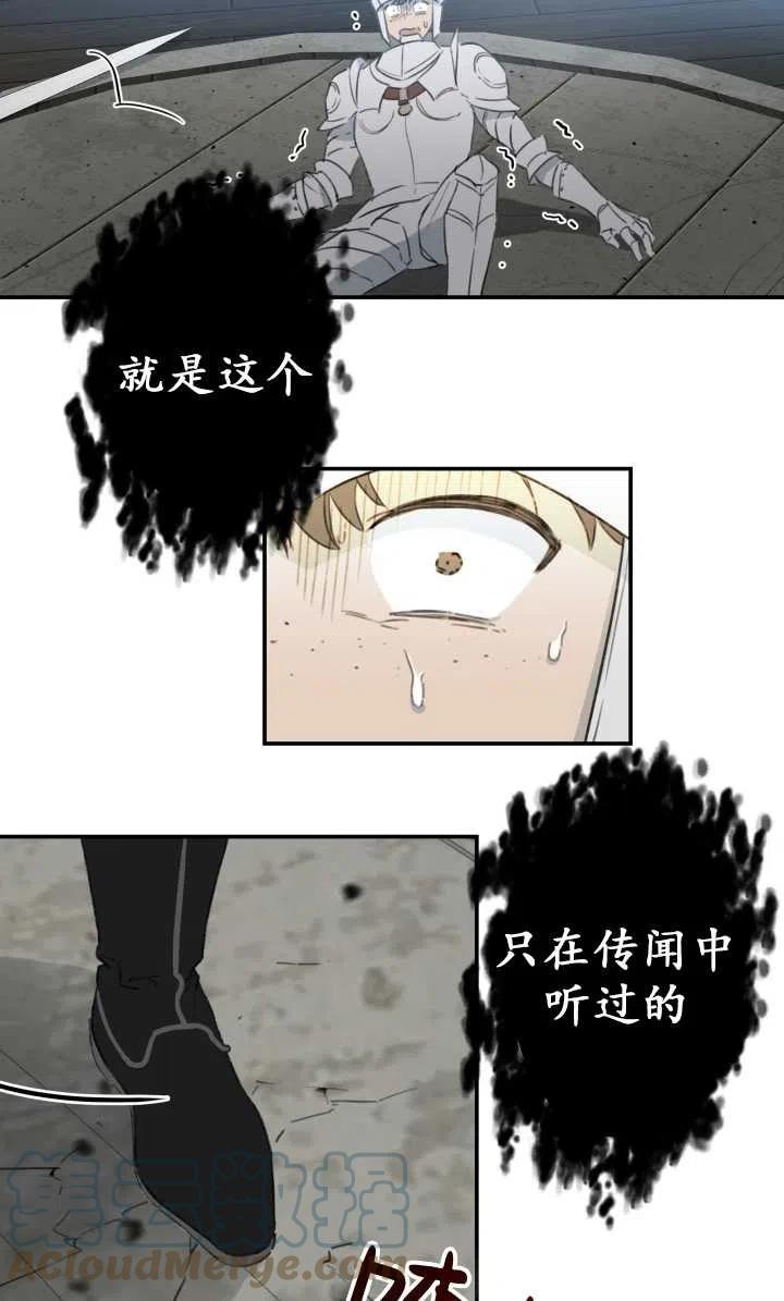 《世界最强者执着于我》漫画最新章节第01话免费下拉式在线观看章节第【10】张图片