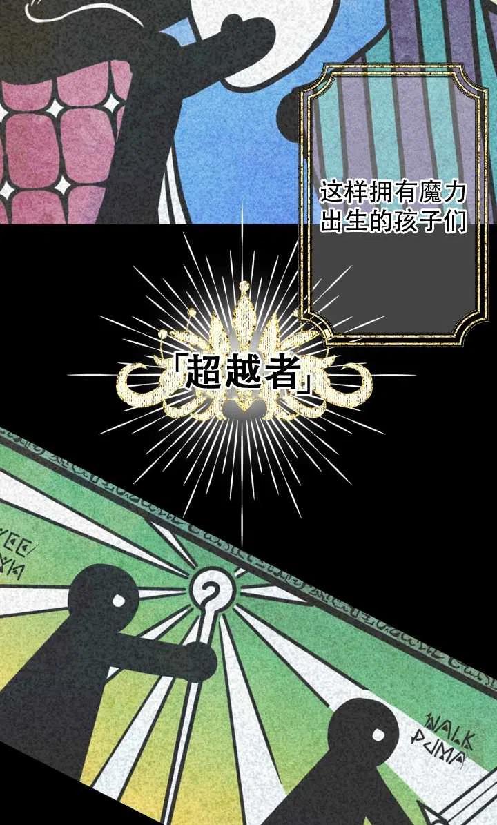 《世界最强者执着于我》漫画最新章节第01话免费下拉式在线观看章节第【15】张图片