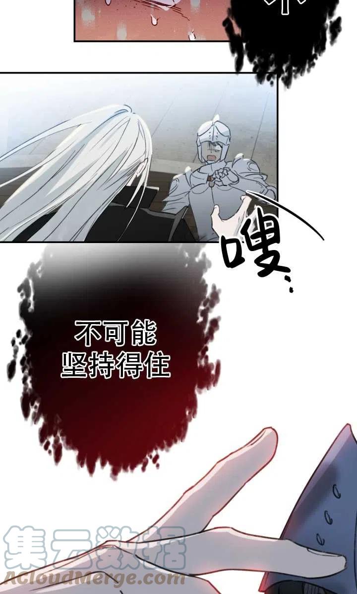 《世界最强者执着于我》漫画最新章节第01话免费下拉式在线观看章节第【22】张图片