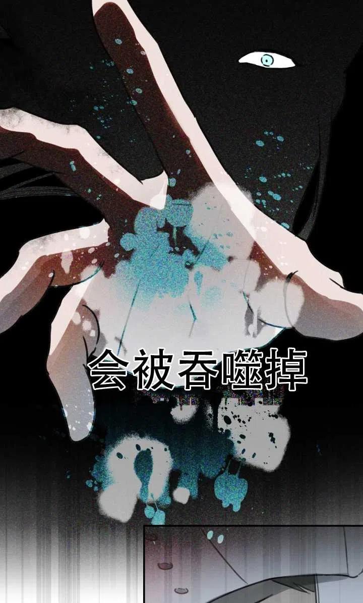 《世界最强者执着于我》漫画最新章节第01话免费下拉式在线观看章节第【24】张图片