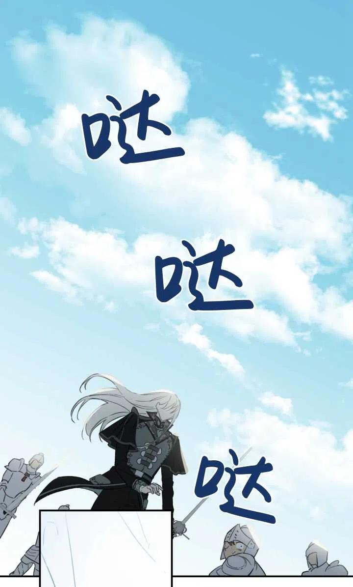 《世界最强者执着于我》漫画最新章节第01话免费下拉式在线观看章节第【26】张图片