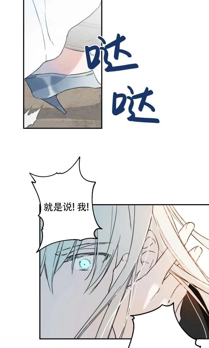 《世界最强者执着于我》漫画最新章节第01话免费下拉式在线观看章节第【27】张图片