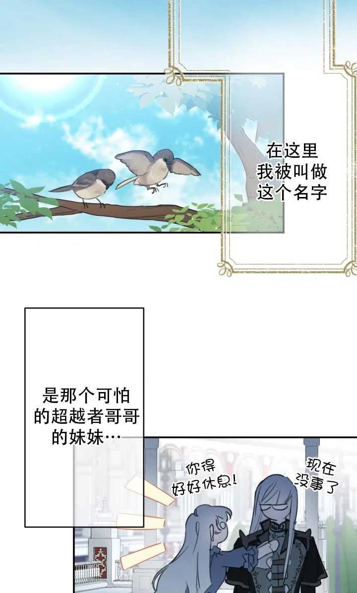 《世界最强者执着于我》漫画最新章节第01话免费下拉式在线观看章节第【36】张图片