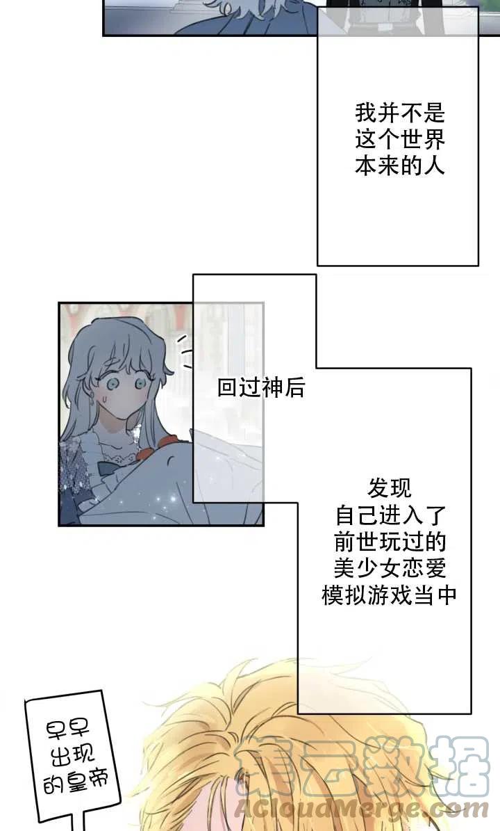 《世界最强者执着于我》漫画最新章节第01话免费下拉式在线观看章节第【37】张图片