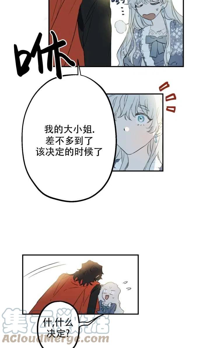 《世界最强者执着于我》漫画最新章节第01话免费下拉式在线观看章节第【40】张图片