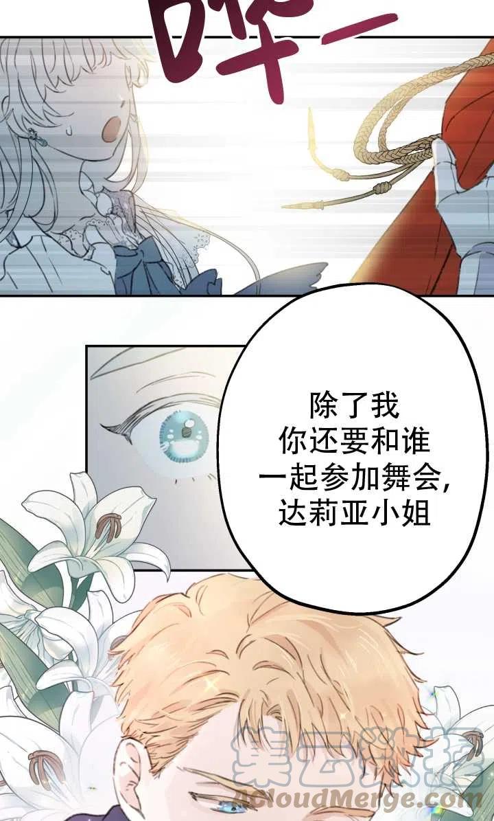 《世界最强者执着于我》漫画最新章节第01话免费下拉式在线观看章节第【43】张图片