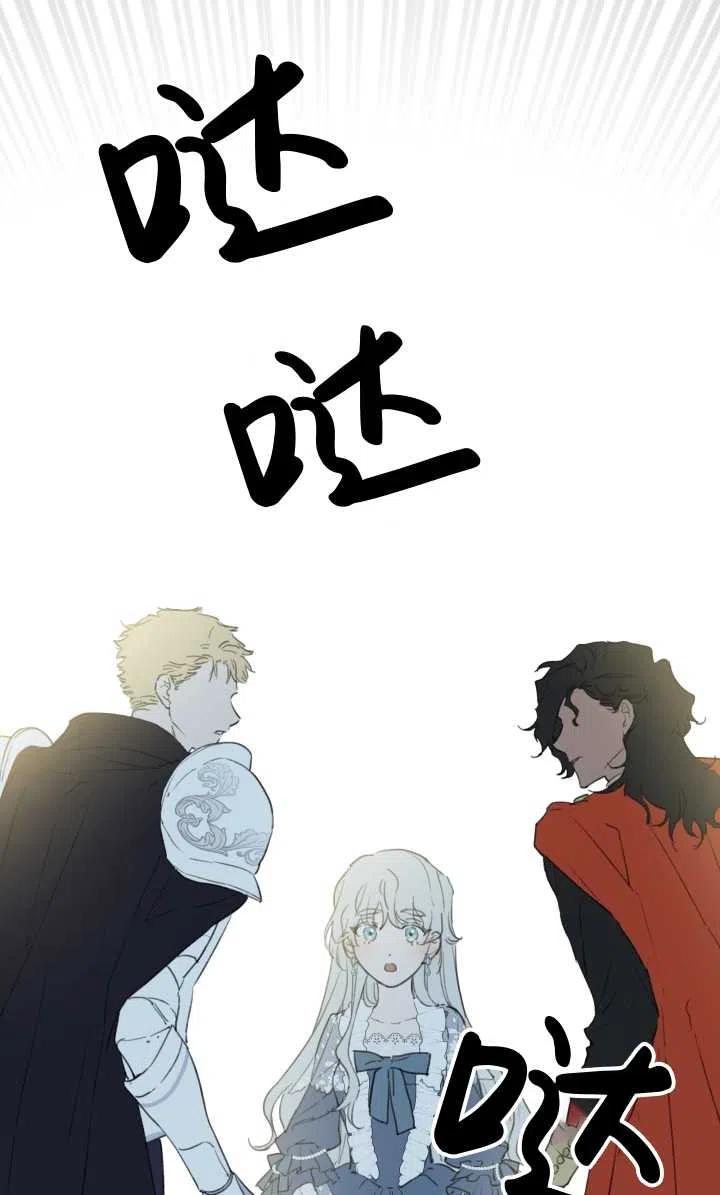 《世界最强者执着于我》漫画最新章节第01话免费下拉式在线观看章节第【51】张图片