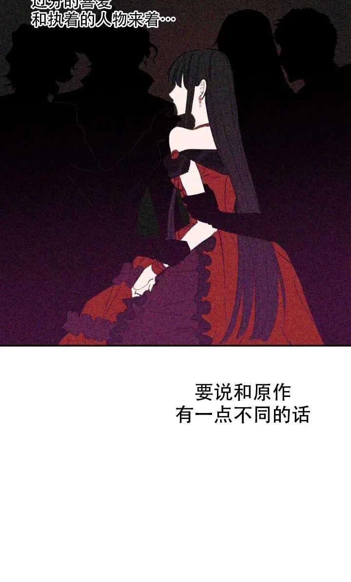 《世界最强者执着于我》漫画最新章节第01话免费下拉式在线观看章节第【56】张图片