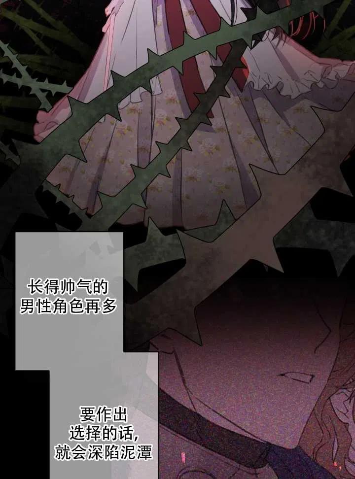 《世界最强者执着于我》漫画最新章节第02话免费下拉式在线观看章节第【11】张图片